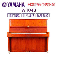 雅馬哈（YAMAHA）鋼琴 W103 W103B W104 W104B  W109B W109BT W104B 1980-1982年 雅馬哈鋼琴（YAMAHA）
