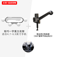 闊盛棉廣汽埃安S魅580SPluVVPlus專(zhuān)用手機架側出風(fēng)口車(chē)載手機支架 套餐輕巧一字重力支架白色+