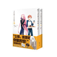 衛宮家今天的飯漫畫(huà)5-6（贈Q版貼紙）FATE×美食 TAa編繪 以食物為線(xiàn)索漫畫(huà)書(shū)