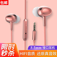 金響 手機(jī)耳機(jī)有線控帶耳麥重低音 適用于原裝 玫瑰金專用 vivo X5F Y627 X5 x5l X5L