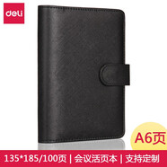 得力（deli） 【可定制】皮面活頁(yè)本會(huì )議筆記本子加厚皮革商務(wù)辦公學(xué)生記事本文具  3151 135*185mm（3152）