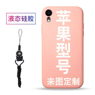 例米 手機(jī)殼定制任意機(jī)型 情侶款來(lái)圖自己照片磨砂制定玻璃自定義私人圖片定做型號(hào)訂制diy訂做制作自制 蘋果型號(hào)青春粉液態(tài)硅膠送黑色掛繩