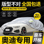 巫記奧迪新A6L A4L A3 A5 Q3 Q5專用車衣車罩防曬防雨隔熱厚遮陽車套 奧迪Q4車系原車開模專用
