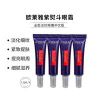 歐萊雅（LOREAL）歐萊雅紫熨斗眼霜保濕全臉男女淡細紋 乙醇酸果酸眼部精華肌底液 眼霜7.5ml*4支30ml