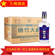 劍南春四川劍南春  劍南系列 綿竹系列 濃香型白酒 500mL 12瓶 52度綿竹大曲精品
