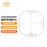 好體知（bodivis）好體知智能體脂秤 家用稱體重秤 APP準(zhǔn)確測(cè)量23項(xiàng)數(shù)據(jù)準(zhǔn)確測(cè)量 電子秤 清華同方人體秤 體脂稱M2