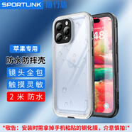 隨行盾適用iPhone16蘋(píng)果防水手機(jī)殼15promax鏡頭14plus全包防塵13防摔12/11游泳16e潛水外賣(mài)防雨保護(hù)套 【透明+黑 防水防摔防塵 】 iPhone 12mini 【5.4寸】