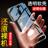 欣迪斯魅藍(lán)note6手機(jī)殼meizu魅族note6全包防摔M721Q保護(hù)套mz6noto透明硅膠not六m721q男n0te6女薄外殼軟 透明【+3片鋼化膜】 魅藍(lán)note6