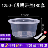沉弗一次性碗外賣打包盒塑料飯盒快餐盒泡面湯碗帶蓋圓形食品級(jí)餐盒 1250ml圓形透明180套（整箱）