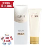 天然有機彩妝【日本直郵 JD快遞】ELIXIR 優(yōu)悅活顏孕 抗衰老滋潤保濕 怡麗絲爾 洗面奶 滋潤型 145g