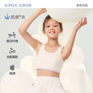 愛(ài)慕兒童（AIMER KIDS）寬肩無(wú)托薄款初中學(xué)生女童小背心少女發(fā)育內(nèi)衣一二階段文胸奶皮衣 一階段-米白 170