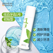 早安（GOOD MORNING）凈白牙齒按壓式牙膏 口氣異味去黃去漬 瓷炫白1 【瓷炫白1號】海洋薄荷味 105g