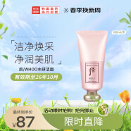 后Whoo拱辰享洗面奶水妍泡沫洁面膏180ml  清爽控油  深层清洁