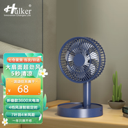 Hulker 大扇面桌面小風(fēng)扇USB可充電臺式辦公室學(xué)生宿舍床頭大風(fēng)力便攜電風(fēng)扇 升級七葉羽靜音風(fēng)扇 【折疊款-藍色】不帶電池/帶定時(shí)