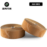 洛克兄弟（ROCKBROS）公路車把帶綁帶自行車防滑帶吸汗帶耐磨減震騎行配件裝備 絲絨-杏黃色