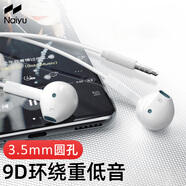 奈語(yǔ)有線(xiàn)耳機type-c入耳式電競游戲降噪睡眠耳麥適用于小米華為榮耀vivooppo電腦麥克風(fēng)hifi耳機  圓孔【白色】30天試用