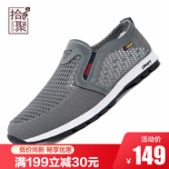 拾聚老北京布鞋男網(wǎng)鞋夏季鏤空涼爽套腳爸爸鞋中老年網(wǎng)面百搭男鞋駕車(chē) 53516灰色 41