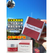 保稅澳洲新西蘭RoyalNectar皇家蜂毒面膜緊致保濕淡紋 100g 2盒