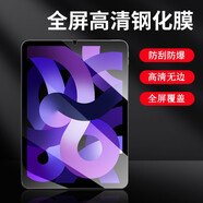 美十美分（MSMF）適用ipadpro2024款蘋(píng)果ipad11平板電腦ipadAir7鋼化膜2025新款高清無(wú)邊保護膜全屏覆蓋防磨防刮膜 全屏高清鋼化膜 iPad 2017款 第5代 (9.7英寸)