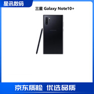 三星（SAMSUNG）Galaxy Note10+256G大屏note曲面屏庫存智能手機商務(wù)支持SPen筆 麥昆黑 Note10+ 256GB 雙卡國版