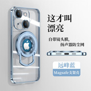 漫畫師 適用蘋果13手機(jī)殼蘋果16promax磁吸透明支架iPhone13ProMax防摔全包保護(hù)套plus硅膠男女款自帶膜 蘋果13【遠(yuǎn)峰藍(lán)】