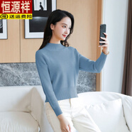 恒源祥（HYX）收腰短款毛衣女半高領加厚針織衫2025年秋冬保暖小個子打底衫上衣 藍色 +【品質】 M 建議【91-100斤】