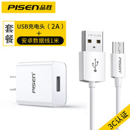 品勝（PISEN） 安卓數(shù)據(jù)線MICRO USB接口充電線適用于老款小米o(hù)ppo華為vivo安卓手機(jī)充電寶稅控盤U盾沖電數(shù)據(jù)線 套裝【10W充電器+1米數(shù)據(jù)充電線】