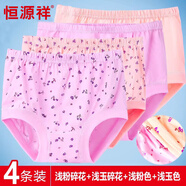 恒源祥內(nèi)褲女中老年棉質(zhì)高腰加肥加大三角褲母親節(jié)送媽媽 純棉B款