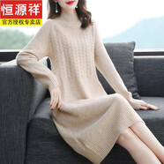 恒源祥新款羊毛裙連衣裙女2025秋冬季半高領(lǐng)羊毛毛衣裙子寬松針織打底裙 淺駝色【配大衣/秋冬裙/氣質(zhì)/洋氣】 S 85-95斤