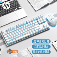惠普（HP）GK200機(jī)械鍵盤有線辦公游戲鍵盤 20種背光燈效 87鍵電競(jìng)鍵盤鼠標(biāo)套裝電腦外設(shè)鍵鼠 皎月白【鍵鼠套裝-茶軸】