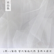 植貝詩(shī)紗布布料 ins仙女霧紗網(wǎng)紗布料 柔軟細(xì)膩純色蕾絲網(wǎng)紗白色透明薄 本白色/1米價(jià) (寬1.6米)
