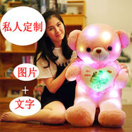 元?dú)庑『?定制發(fā)光毛絨玩具泰迪熊貓大號(hào)抱抱熊女生布娃娃抱枕公仔生日禮物圣誕節(jié) 粉紅色 私人定制+玫瑰花 60厘米(七彩發(fā)光+藍(lán)牙音樂(lè))