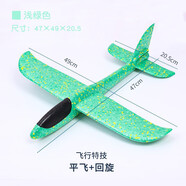 兒童趣味玩具EPP防摔手拋飛機 手擲飛機模型玩具泡沫飛機模型 48cm泡沫飛機（綠色）特技+回旋