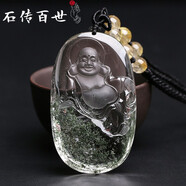 石傳百世【專(zhuān)業(yè)證書(shū)】天然綠幽靈吊墜男女士綠水晶項鏈生日禮物送爸爸媽媽 6169#彌勒佛