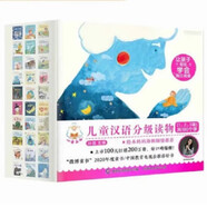 小羊上山兒童漢語分級讀物（第1-3級）幼小銜接學(xué)會自主識字閱讀(30冊套裝）幼兒啟蒙早教書籍繪本童趣出品寒假閱讀寒假課外書課外寒假自主閱讀假期讀物省錢卡