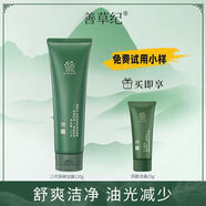 善草紀(jì)茶樹三代水乳套裝山水瓶控油凈痘清透爽膚補(bǔ)水舒緩男女學(xué)生護(hù)膚品 茶樹三代潔面乳120g