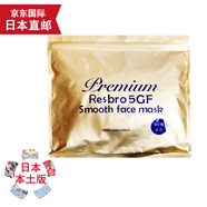 天然有機彩妝【JD物流 日本直郵】SPC面膜眼膜 補水保濕緊致抗皺 天然原液5GF保濕面膜 金色款40片