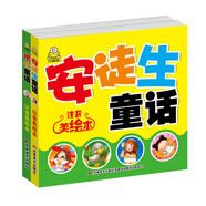 安徒生+格林故事(套裝2冊)大字美繪注音版