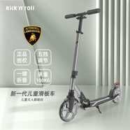 Kick'n'Roll滑板車6-10-14歲兒童青少年成人兩輪可折疊調(diào)檔減震滑板車 火山灰