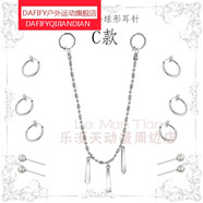 DAFIFY宮村伊澄cos配飾動(dòng)漫堀與宮村耳環(huán)唇釘套裝耳夾耳針耳釘眼鏡 C款耳針套均碼
