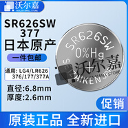 精工日本原裝正品SR626SW精工377 SR626SW紐扣電池無(wú)汞氧化銀手表電池 [SR626SW/377] 五粒