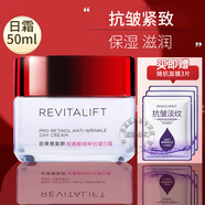 歐萊雅（LOREAL）日霜晚霜復顏抗皺緊致滋潤面霜保濕抹臉油女擦臉油秋冬 歐萊雅復顏抗皺日霜50ml
