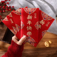 收米2025過(guò)年壓歲紅包結(jié)婚專用新年快樂(lè)磨砂過(guò)年紅包拜年百元千元袋子 新年快樂(lè)【磨砂款】 12個(gè)【百元直放】