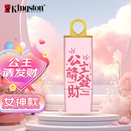 金士頓（Kingston）128GB USB3.2 Gen 1 U盤 DTX 個性化公主請發(fā)財印刷款