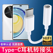 光界適用華為麥芒30耳機轉接頭中國電信麥芒30手機直播聲卡數字轉接線(xiàn)type-c轉換器3.5mm圓頭轉換頭 高質(zhì)量DAC數字解碼款【一個(gè)裝】