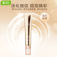韓后（Hanhoo）淡紋臻顏精華眼霜保濕抗皺緊致水潤改善干燥煙酰胺護膚品 【淡紋修護】精華眼霜20g