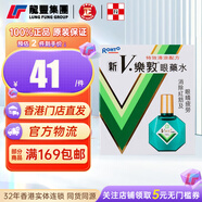 【香港版】JD物流新樂敦眼藥水13ml成人緩解眼部疲勞 隱形眼睛干澀 長時看電腦者眼睛保濕液 【1盒×13ml】樂敦眼藥水