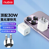 努比亞 30W單口氮化鎵筆記本快充充電套裝+MFi蘋果認證快充數(shù)據(jù)線1米 套裝