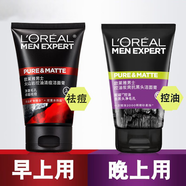 歐萊雅男士洗面奶水能火山巖泥潔面乳控油磨砂抗黑頭保濕去角質(zhì)護膚品 火山巖100ml+抗黑頭100ml