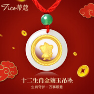 蒂蔻黃金吊墜項鏈金鑲玉十二生肖鼠?；⒈久信詈吞镉耥楁?猴生肖（紅繩）